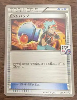 Gym Badge Touki Gym Vintage Japanese Pokemon Promo Card - Image 1