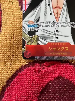 One Piece Card Shanks OP01-120 SEC Managa Parallel Romance Dawn Japanese - Image 4