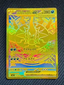 Mega Darkrai EX 118/081 Japanese Gold Card MUR Abyss Eye - Image 1