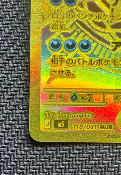 Mega Darkrai EX 118/081 Japanese Gold Card MUR Abyss Eye - Image 5
