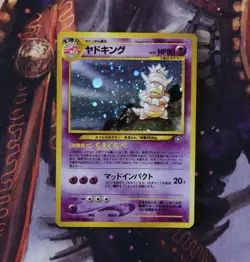Japanese Slowking Neo Genesis Holo Rare EX Pokemon Card 199 SWIRL - Image 1