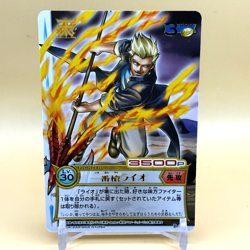 Beet The Vandel Buster Trading Card Game B-015 Bandai Japan Retro 2004 L-158 - Image 1