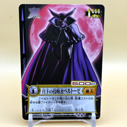 Beet The Vandel Buster Trading Card Game B-102 Bandai Japan Retro 2005 L-162 - Image 1