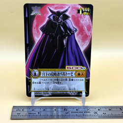 Beet The Vandel Buster Trading Card Game B-102 Bandai Japan Retro 2005 L-162 - Image 2