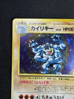 Machamp Pokemon Card Japanese No.068 BASE SET 1996 Vintage Holo F010 - Image 2