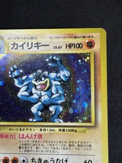 Machamp Pokemon Card Japanese No.068 BASE SET 1996 Vintage Holo F010 - Image 3