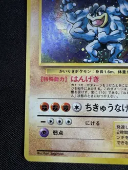 Machamp Pokemon Card Japanese No.068 BASE SET 1996 Vintage Holo F010 - Image 4