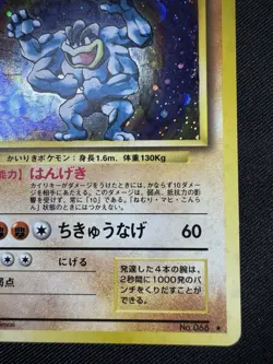 Machamp Pokemon Card Japanese No.068 BASE SET 1996 Vintage Holo F010 - Image 5