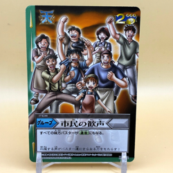 Beet The Vandel Buster Trading Card Game B-132 Bandai Japan Retro 2005 L-164 - Image 1