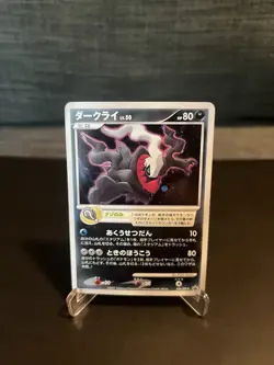 Darkrai - 046/DP-P 046/DP-P DP-P Promotional Cards Holo (Japanese) - Image 1