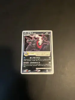Darkrai - 046/DP-P 046/DP-P DP-P Promotional Cards Holo (Japanese) - Image 2