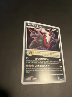 Darkrai - 046/DP-P 046/DP-P DP-P Promotional Cards Holo (Japanese) - Image 4