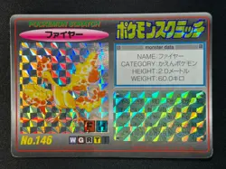 [LP] Moltres Pokemon Scratch Card Japanese No.146 TOMY 1997 Holo NA32 - Image 2