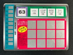 [LP] Moltres Pokemon Scratch Card Japanese No.146 TOMY 1997 Holo NA32 - Image 3