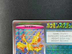 [LP] Moltres Pokemon Scratch Card Japanese No.146 TOMY 1997 Holo NA32 - Image 4