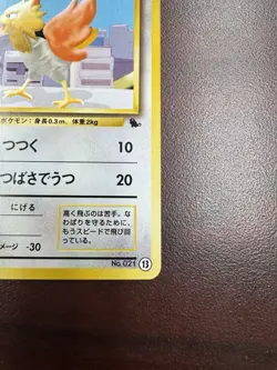 Spearow No.021 #13 VHS Intro Pack Japanese Pokemon Card Squirtle Deck NM- - Image 5