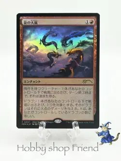 MTG Dragon Tempest Foil Year Of The Dragon Promo 2024 japanese - Image 1
