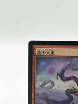 MTG Dragon Tempest Foil Year Of The Dragon Promo 2024 japanese - Image 3