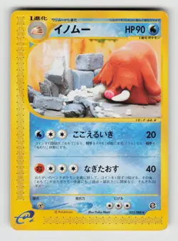 Piloswine 033/088 Rare Mysterious Mountains Pokemon Japanese Unlimited MP - Image 1
