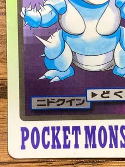 Pokemon Carddass Card Nidoqueen File No.31 Bandai Pocket Monsters 1997 Japan - Image 5