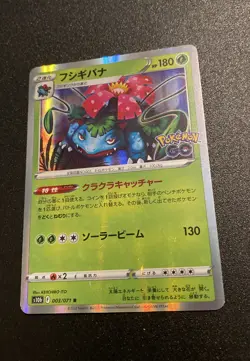 Pokemon Card R Venusaur 003/071 S10b Pokemon Go Japanese Holo C948 - Image 1