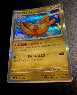 Dragonite R 149/165 SV2a Pokmon Card 151 Pokemon Card Japanese - Image 1