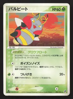 Volbeat 004/053 Miracle Desert MP Japanese Pokemon Card TCG - Image 1
