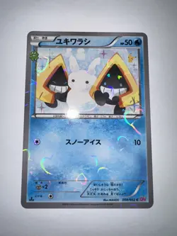 Snorunt 008/032 Heart Holo Foil CP3 PokeKyun Collection Japanese Pokemon Card NM - Image 1
