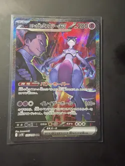Team Rocket's Mewtwo ex SAR 125/098 SV10 Glory of Team Rocket Japan Pokemon Card - Image 2