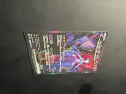 Team Rocket's Mewtwo ex SAR 125/098 SV10 Glory of Team Rocket Japan Pokemon Card - Image 4