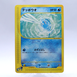 Remoraid 038/087 e Series Wind from the Sea 1st ED Pokemon Card Japanese 2002 - Image 1