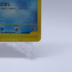 Remoraid 038/087 e Series Wind from the Sea 1st ED Pokemon Card Japanese 2002 - Image 5