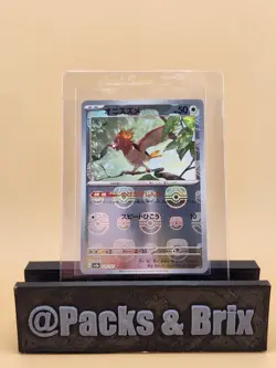 Spearow 021/165 Sv2a: Pokemon Card 151 Regular (Japanese) NM Master Ball - Image 1