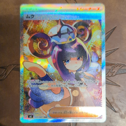 Gwynn M5 117/081 SAR Abyss Eye Full Art Holo Japanese Trainer Pokemon TCG Card - Image 1