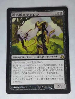MTG Maralen of the Mornsong Japanese - MOR - - Image 1