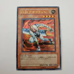 Yugioh Japanese EX3-002 D.D. Assailant Ultra - Image 1