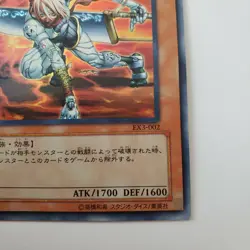 Yugioh Japanese EX3-002 D.D. Assailant Ultra - Image 4