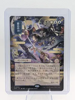Force Of Will (JP Alternate Art) 0084 Secrets Of Strixhaven Mystical Archive - Image 1