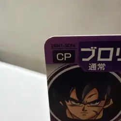 [Mint] Bandai Super Dragon Ball Heroes cards UGM1-SCP4 Broly:SH Trading card - Image 4