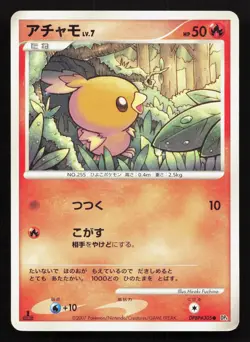 Torchic DPBP#305 Moonlit Pursuit MP Japanese Pokemon Card TCG - Image 1