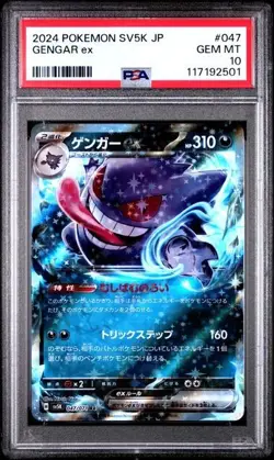 PSA 10 2024 POKEMON JAPANESE SV5K-WILD FORCE #047 GENGAR ex - Image 1