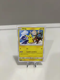 Pikachu 004/SM-P Rare Thai Promo Pokemon Card (extremely rare) - Image 1