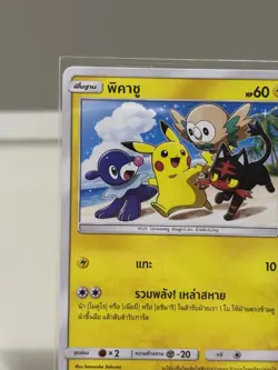 Pikachu 004/SM-P Rare Thai Promo Pokemon Card (extremely rare) - Image 2
