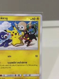 Pikachu 004/SM-P Rare Thai Promo Pokemon Card (extremely rare) - Image 3
