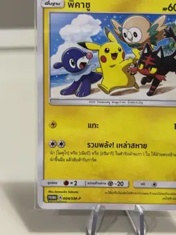 Pikachu 004/SM-P Rare Thai Promo Pokemon Card (extremely rare) - Image 4