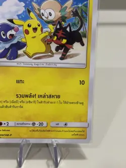 Pikachu 004/SM-P Rare Thai Promo Pokemon Card (extremely rare) - Image 5