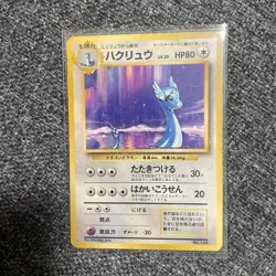 Dragonair No.148 No Rarity Symbol Japanese Pokemon Base Set Card 1996 MP - Image 1