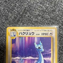 Dragonair No.148 No Rarity Symbol Japanese Pokemon Base Set Card 1996 MP - Image 3