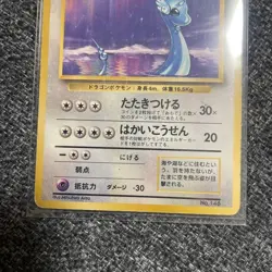 Dragonair No.148 No Rarity Symbol Japanese Pokemon Base Set Card 1996 MP - Image 4
