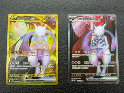 Pokemon TCG Team Rocket's Mewtwo ex SV10F 114/098 130/098 2-Card Lot Chinese ver - Image 1